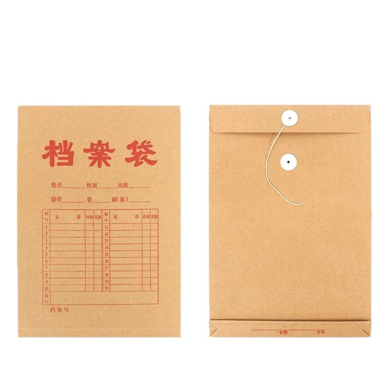 A4纸质牛皮纸档案袋文件袋招标投标袋资料收纳袋办公用品文具加厚