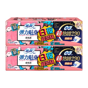 苏菲卫生巾弹力贴身超熟睡柔棉感日夜用组合54片姨妈巾官方正品