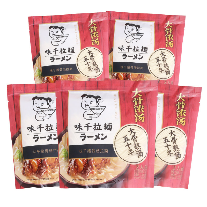 味千拉面猪骨汤料包307g*5袋