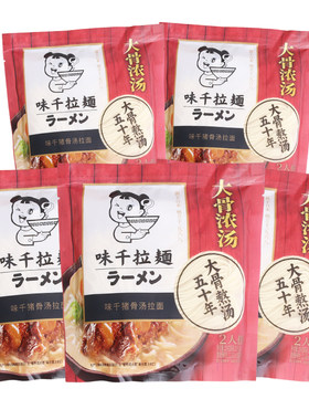 味千拉面猪骨汤料包307g*5袋