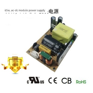 65W PCB隔离电源 24V 2.7A LO65 EPS 10B24金升阳裸板开关电源