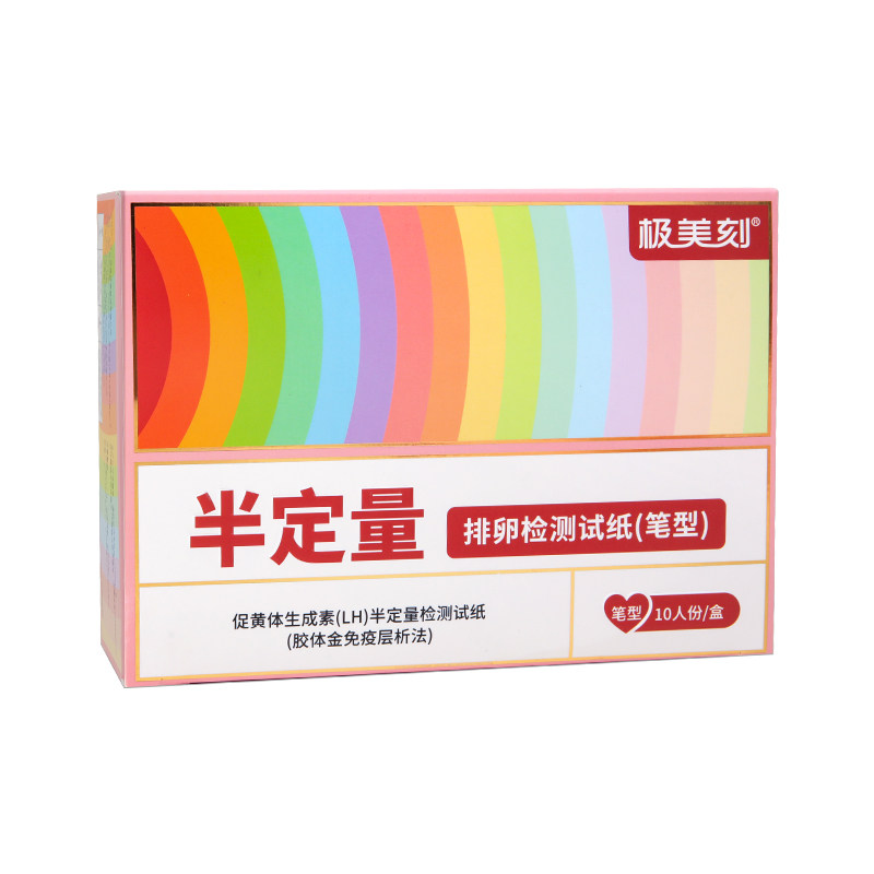 极美刻半定量排卵试纸女卵泡高精准度笔型测排卵期检测仪助备孕Z