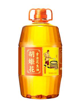 胡姬花古法花生油4.5L桶装特香型一级压榨家用食用油花生油