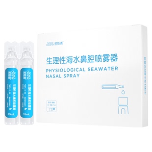 诺斯清洗鼻水儿童洗鼻器配套盐水生理性海水鼻腔清洗液洗鼻子等渗