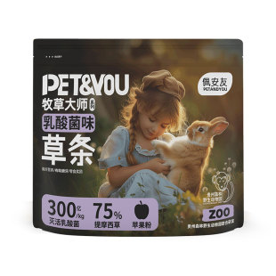 佩安友乳酸菌草条黄金燕麦草条提摩西草条磨牙棒零食兔子龙猫零食