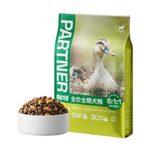 帕特狗粮生命系列火鸡幼犬成犬全阶段鸭肉梨生骨肉冻干高蛋白