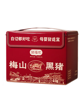 生鲜无抗猪肉礼盒年货肉类食材