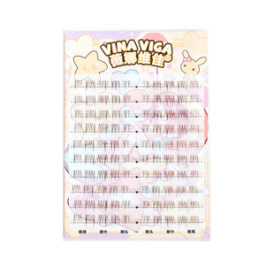 薇娜维佳(流心)下睫毛黑棕混色清透自然素颜裸妆原生日常纯欲感