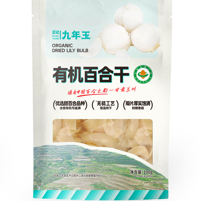 正记九年玉甘肃兰州有机百合干新鲜干货无硫百合干大片兰州甜百合