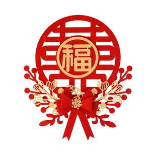 2026新年春节乔迁之喜装饰中国结大号立体福字客厅电视背景墙贴