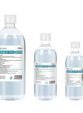医用生理性盐水清洁敷脸湿敷儿童洗鼻0.9%氯化钠清洗液洗OK镜