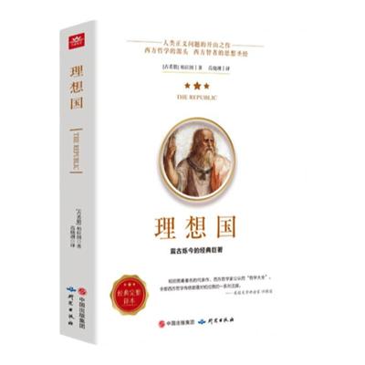 认准正版】罗翔同款理想国