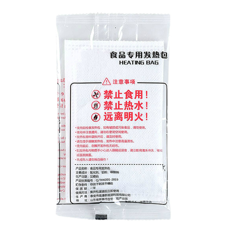 自热包加热包整箱食品专用发热包一次性饭盒户外上班族餐盒自嗨锅