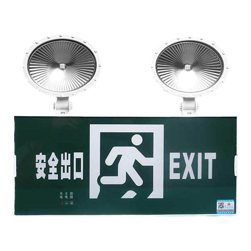 复合式新国标LED消防应急灯