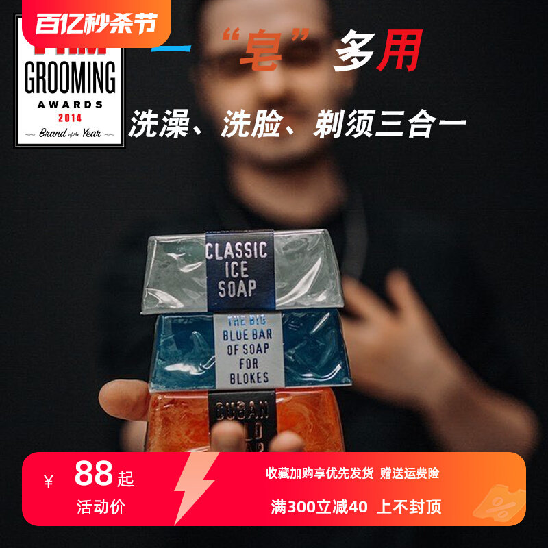 【bluebeards revenge】蓝胡子洗澡洗脸剃须三盒一香皂沐浴乳剃须