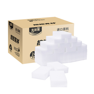 正品克林莱擦擦克林纳米海绵擦魔力术擦高密度强力去污厨房清洁