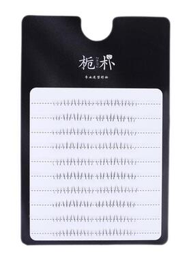 栀朴80簇高品质猫爪下睫毛