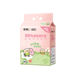 洁柔面子牌小鹦鹉BEBE挂抽式洗脸巾洁一次性150抽加厚悬挂实惠装