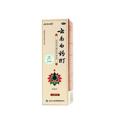 【云南白药】云南白药酊50ml*1瓶/盒跌打损伤肌肉酸痛风湿消肿止痛