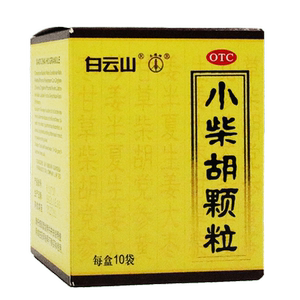 白云山 小柴胡颗粒 10g*10袋/盒