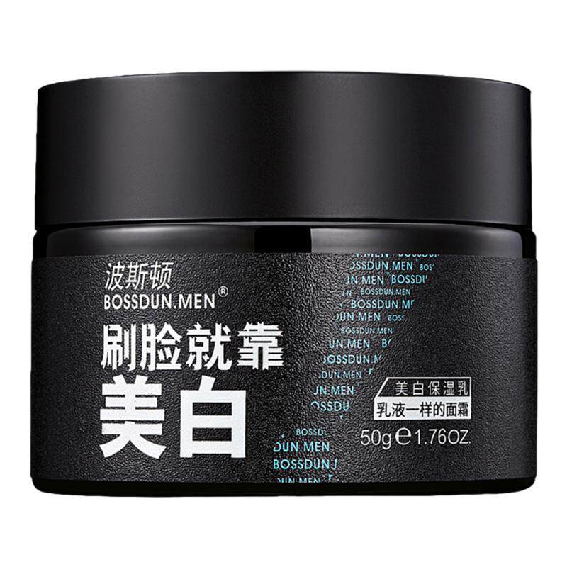 男士专用美白保湿抗氧化面霜春夏