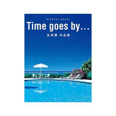 【重版】Timegoesby…时间流逝