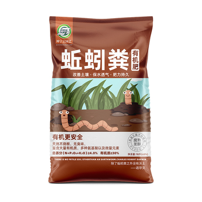 蚯蚓粪发酵有机肥花卉蔬菜通用