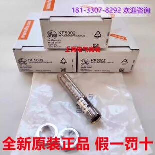 议价IFM易福门 KF5002 电容式KB5062接近开关传感器KF5001 现货KI