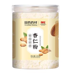 国药杏仁粉冲泡即食熟纯杏仁粉烘焙可食用甜南杏仁七百粉冲饮代餐