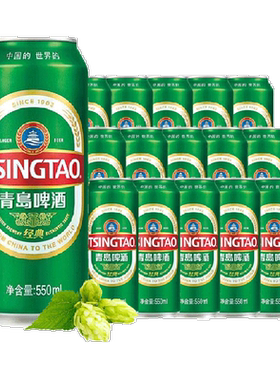 青岛啤酒经典10度550ml*15听啤酒