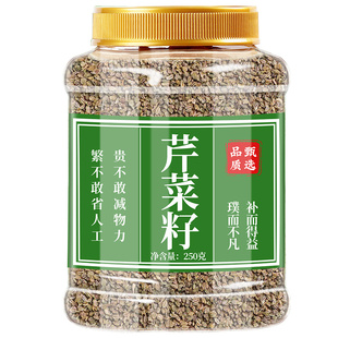 芹菜籽中药材正品新货芹菜子泡水喝西芹籽儿香料散装泡茶芹菜籽粉