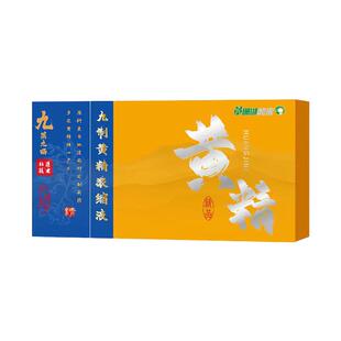 【5盒】草珊瑚九制黄精口服液原浆浓缩即食