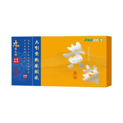 草珊瑚九蒸九晒黄精口服浓缩液