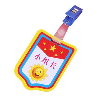值日生牌子挂牌幼儿园值日班长小组长助手小老师班干部标志臂章标志挂绳挂夹夹子分餐员小学生胸前儿童可爱