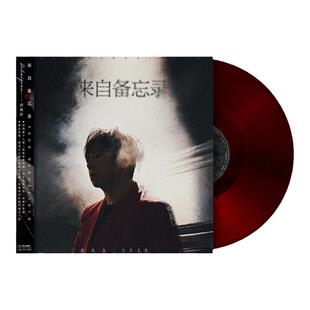 正版 胡海泉专辑 来自备忘录 透明深红胶LP黑胶唱片 首版带编码