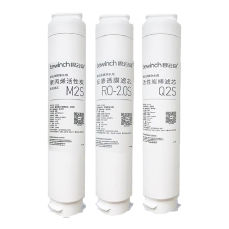 莱克碧云泉正品原装滤芯JST- R317适用（1+3号/2号可选）