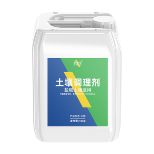施地佳盐碱性土壤调理剂酸碱度活化改良剂疏松土精免深耕水溶肥料