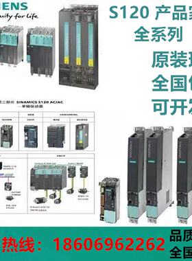 议价6SL3210-1SE21-0UA0西门子S120 变频器 功率模块 PM340 10A/4