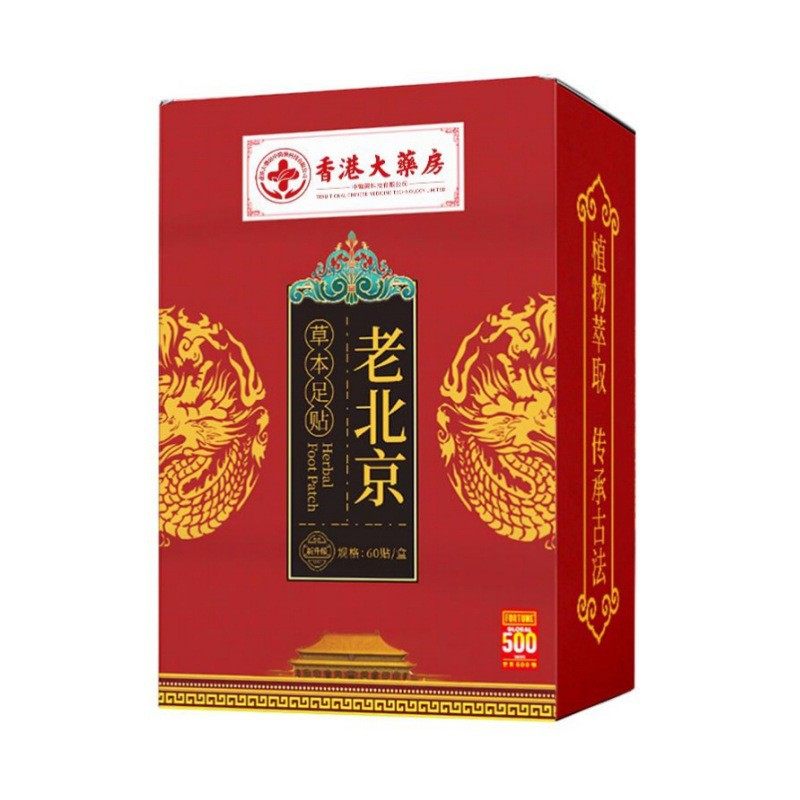 映视强推！祛湿排毒老北京足贴