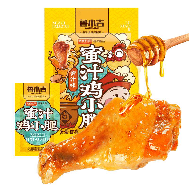 德州扒鸡鲁小吉蜜汁鸡小腿鸡腿卤蛋即食夜宵零食卤味解馋下酒菜
