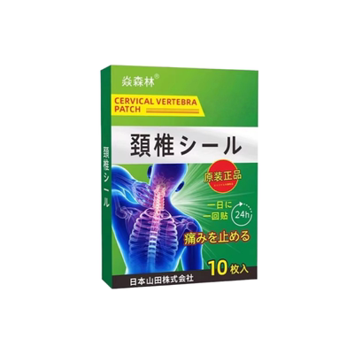 颈椎贴颈椎疼痛贴膏热敷膏贴