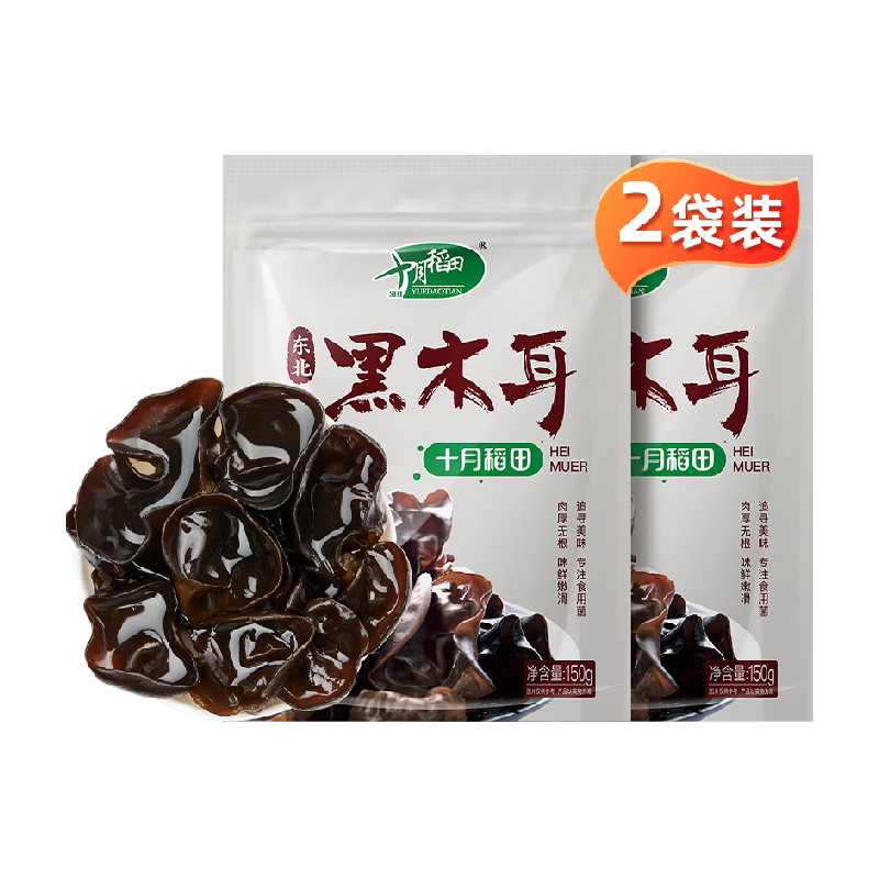 十月稻田木耳东北黑木耳150g*2袋干货肉厚爽脆泡发率高凉拌年货
