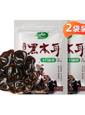 十月稻田东北黑木耳150g*2