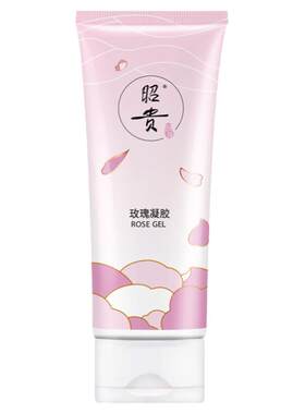 昭贵玫瑰凝胶晒后清爽补水保湿精华水润肤美容涂抹敷面膜汁