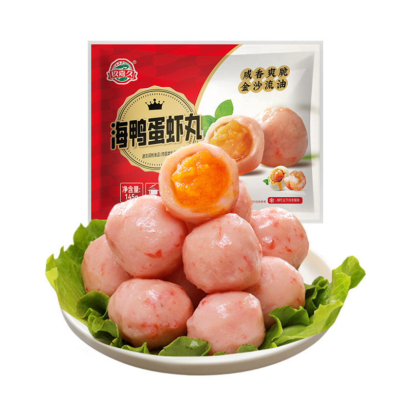 【聚餐火锅】玖嘉久海鸭蛋虾丸咸蛋黄虾球火锅烧烤丸子虾滑麻辣烫
