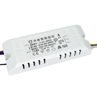 LED驱动电源已接入米家APP米智能遥控无极三色通用镇流器调光