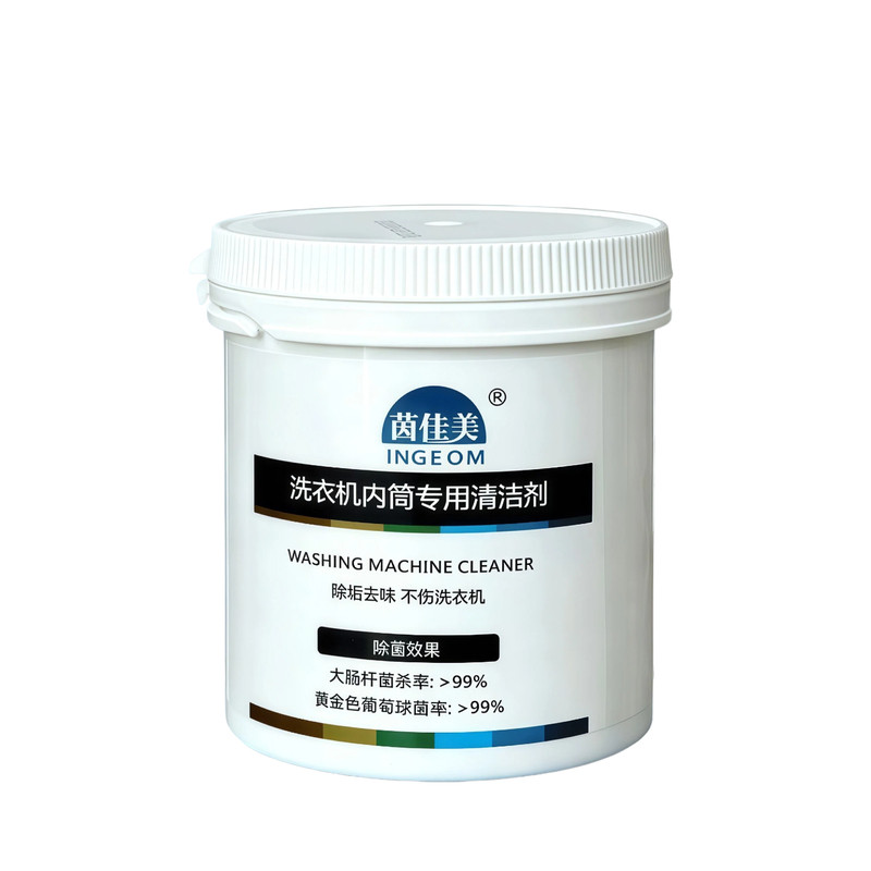 茵佳美洗衣机清洗剂内筒除垢神器