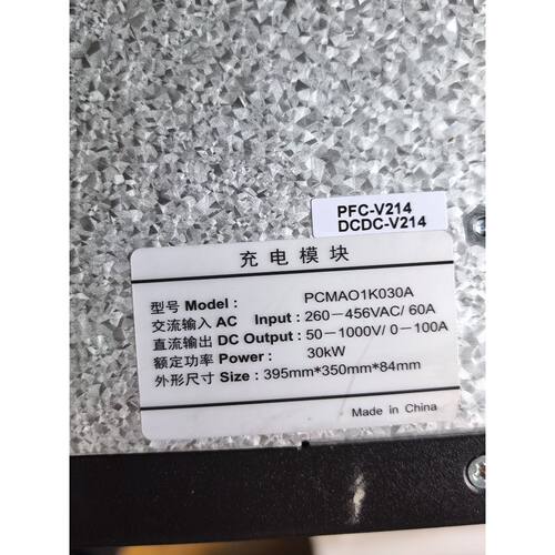 可维修议价  充电模块PCMAO1K030A30KW输入260456VAC60A输501000V