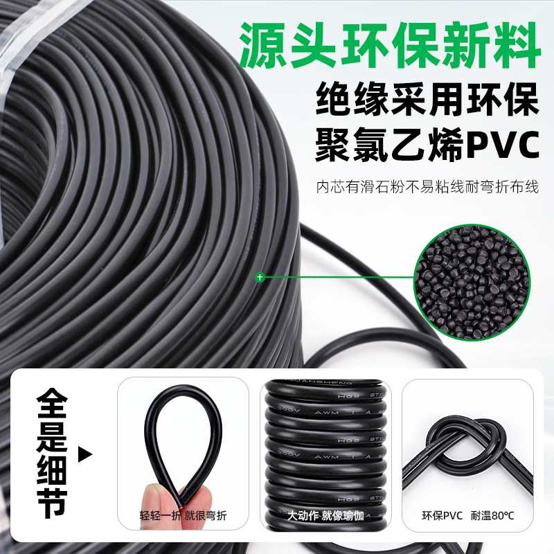 宏观盛一件2464电子线芯灯具22awg435白色82护套6电源线