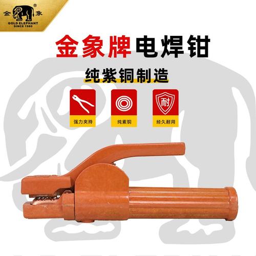金象焊钳纯铜300A 500A不烫手歪嘴焊钳夹焊钳把电焊焊把配件耐用